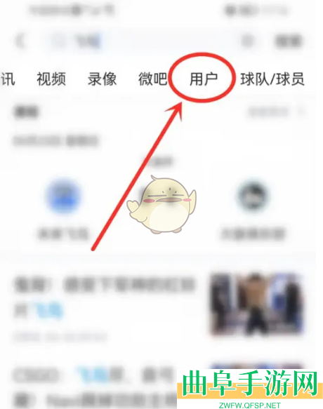直播吧添加关注方法