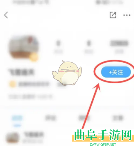 直播吧添加关注方法