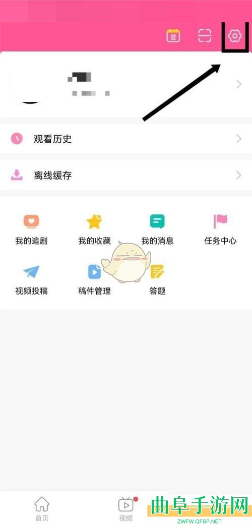 韩剧tv修改手机号方法