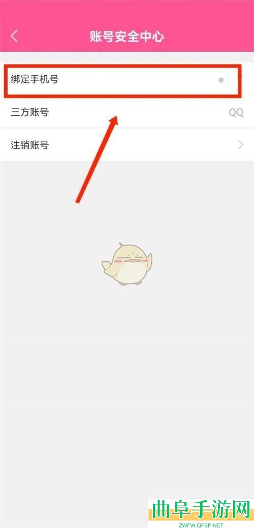 韩剧tv修改手机号方法