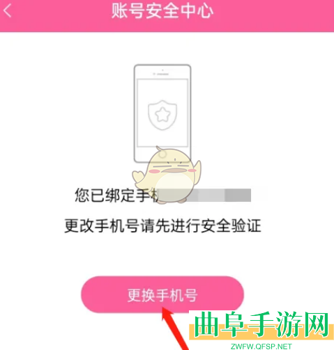 韩剧tv修改手机号方法