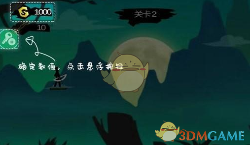 7233游戏盒修改游戏数值教程