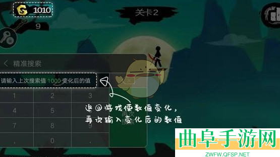 7233游戏盒修改游戏数值教程