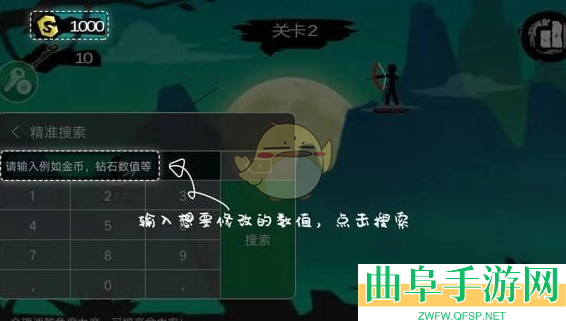 7233游戏盒修改游戏数值教程