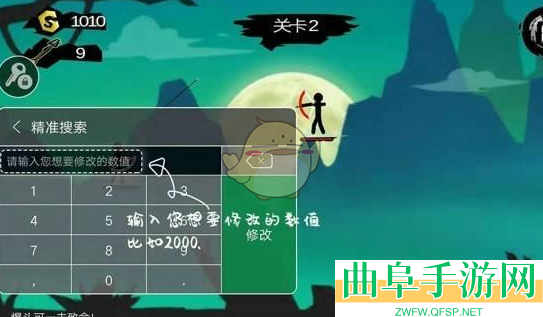 7233游戏盒修改游戏数值教程