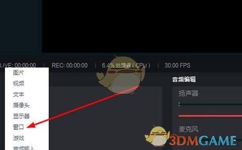 抖音直播伴侣设置窗口方法