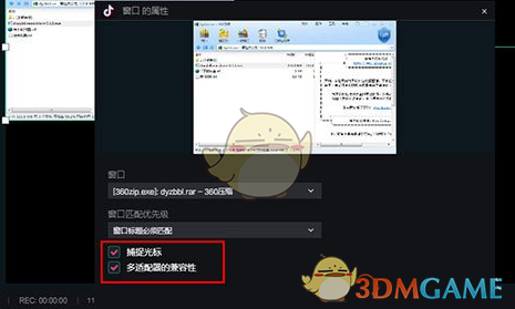 抖音直播伴侣设置窗口方法