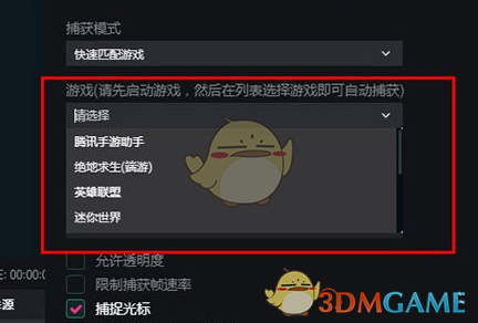 抖音直播伴侣直播游戏教程