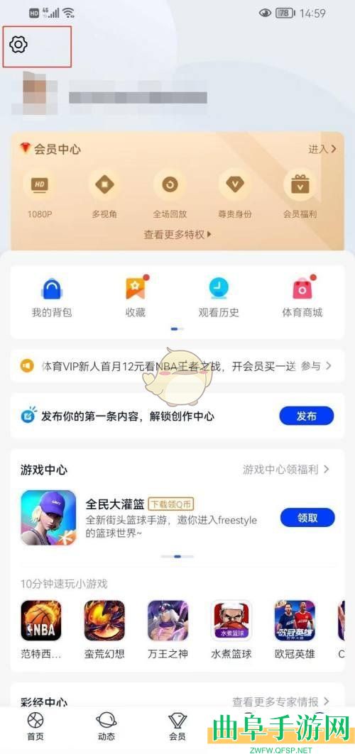 腾讯体育设置后台播放方法