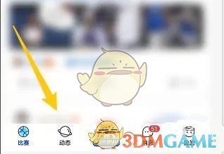 腾讯体育观看直播方法