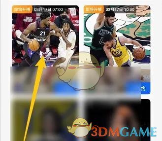 腾讯体育观看直播方法