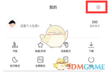 微米浏览器清除缓存数据方法