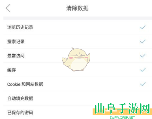微米浏览器清除缓存数据方法