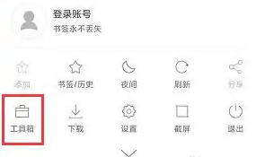 微米浏览器开启无痕浏览模式方法