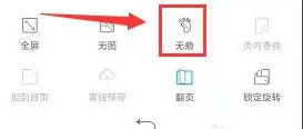 微米浏览器开启无痕浏览模式方法