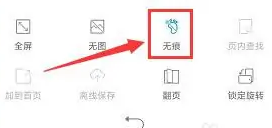 微米浏览器开启无痕浏览模式方法