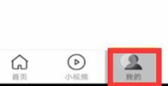 微米浏览器关闭天气新闻方法