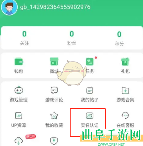 7233游戏盒上传发布资源教程
