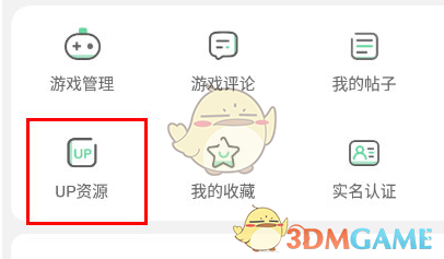 7233游戏盒上传发布资源教程