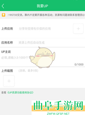 7233游戏盒上传发布资源教程