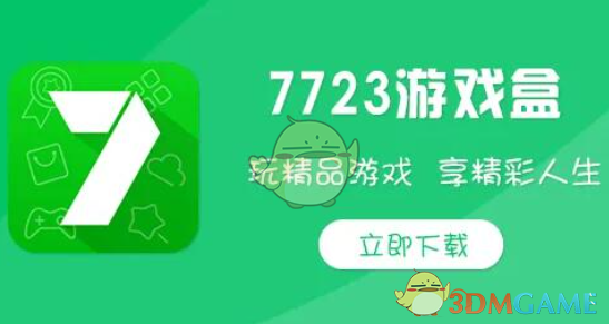 7233游戏盒导入存档教程