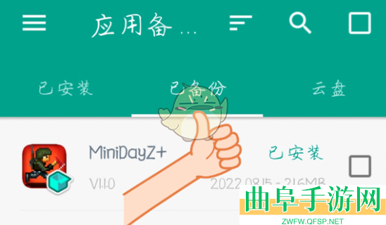 7233游戏盒导入存档教程