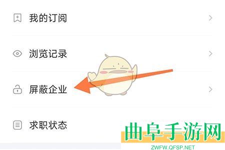 南阳直聘屏蔽企业方法