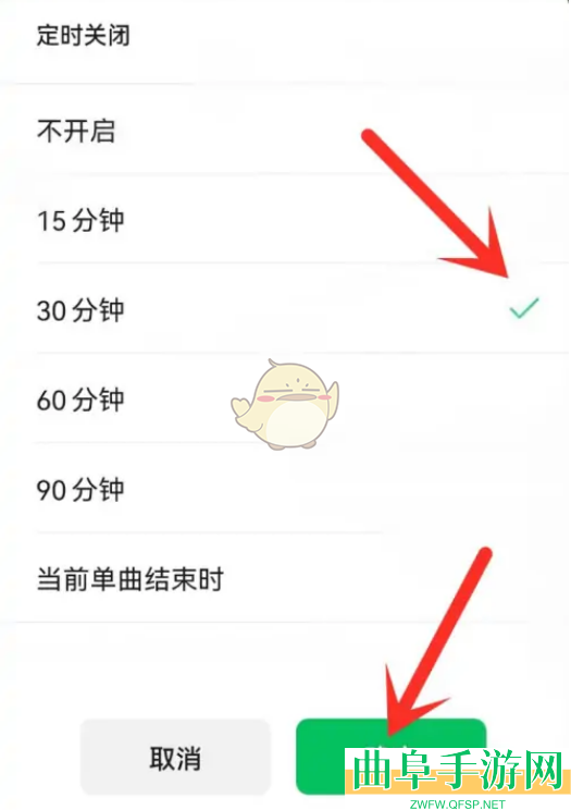 微信定时关闭音乐方法