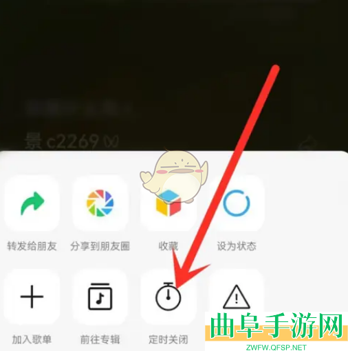 微信定时关闭音乐方法