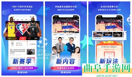 腾讯体育扫码登录方法
