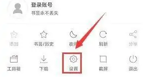 微米浏览器切换搜索引擎方法