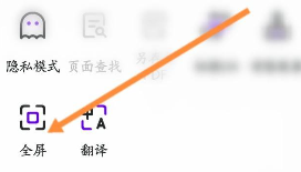 微米浏览器全屏显示设置方法