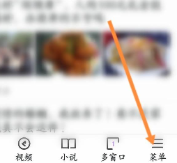 微米浏览器全屏显示设置方法