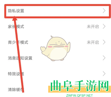 九秀直播不显示地区设置方法