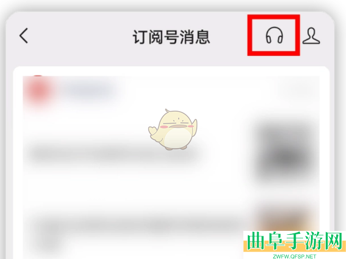 微信听公众号文章方法