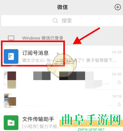 微信听公众号文章方法