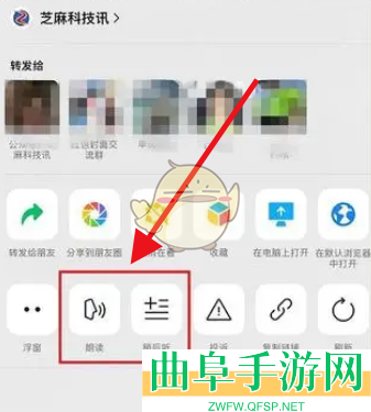 微信听公众号文章方法