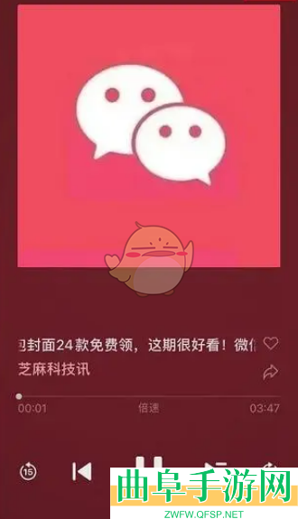 微信听公众号文章方法