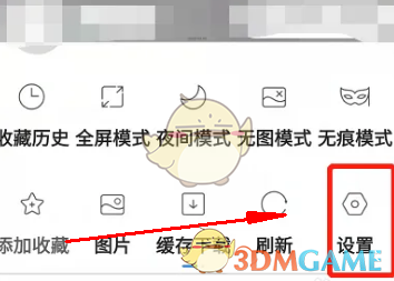 w浏览器智能无图开启方法