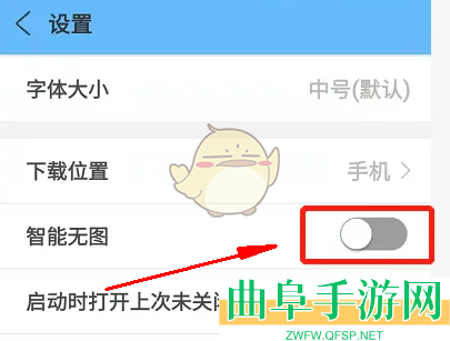 w浏览器智能无图开启方法