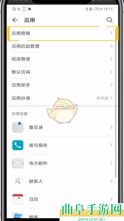 韩剧tv清理缓存数据方法