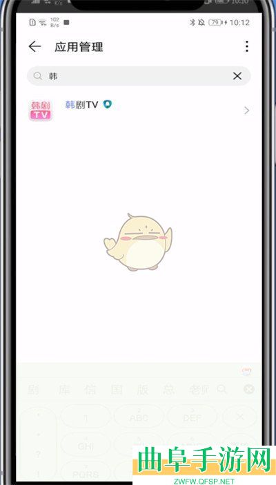 韩剧tv清理缓存数据方法