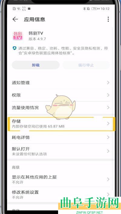 韩剧tv清理缓存数据方法