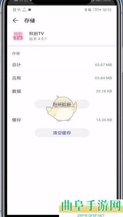 韩剧tv清理缓存数据方法