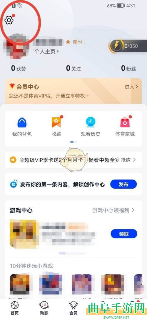 腾讯体育清除缓存方法