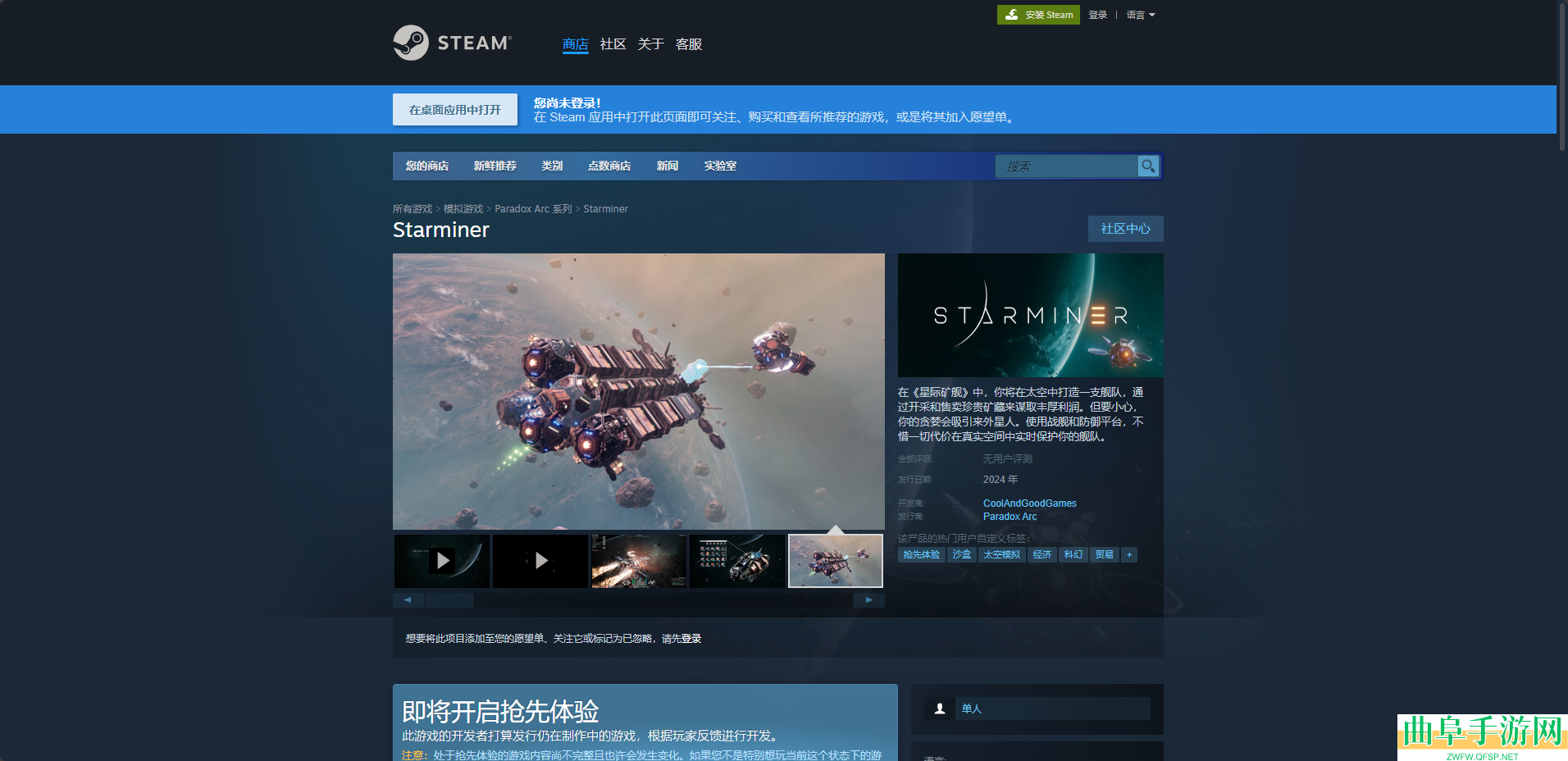 星际矿舰游戏官方网站介绍
