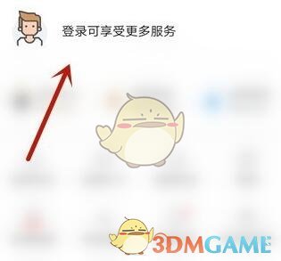 腾讯体育切换微信登录方法