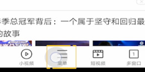 微米浏览器更换首页风格方法
