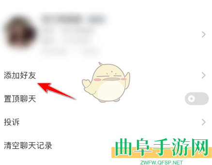 九秀直播添加好友方法