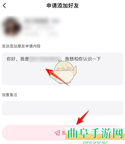 九秀直播添加好友方法